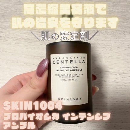 プロバイオシカ インテンシブ アンプル/SKIN1004/美容液を使ったクチコミ(1枚目)
