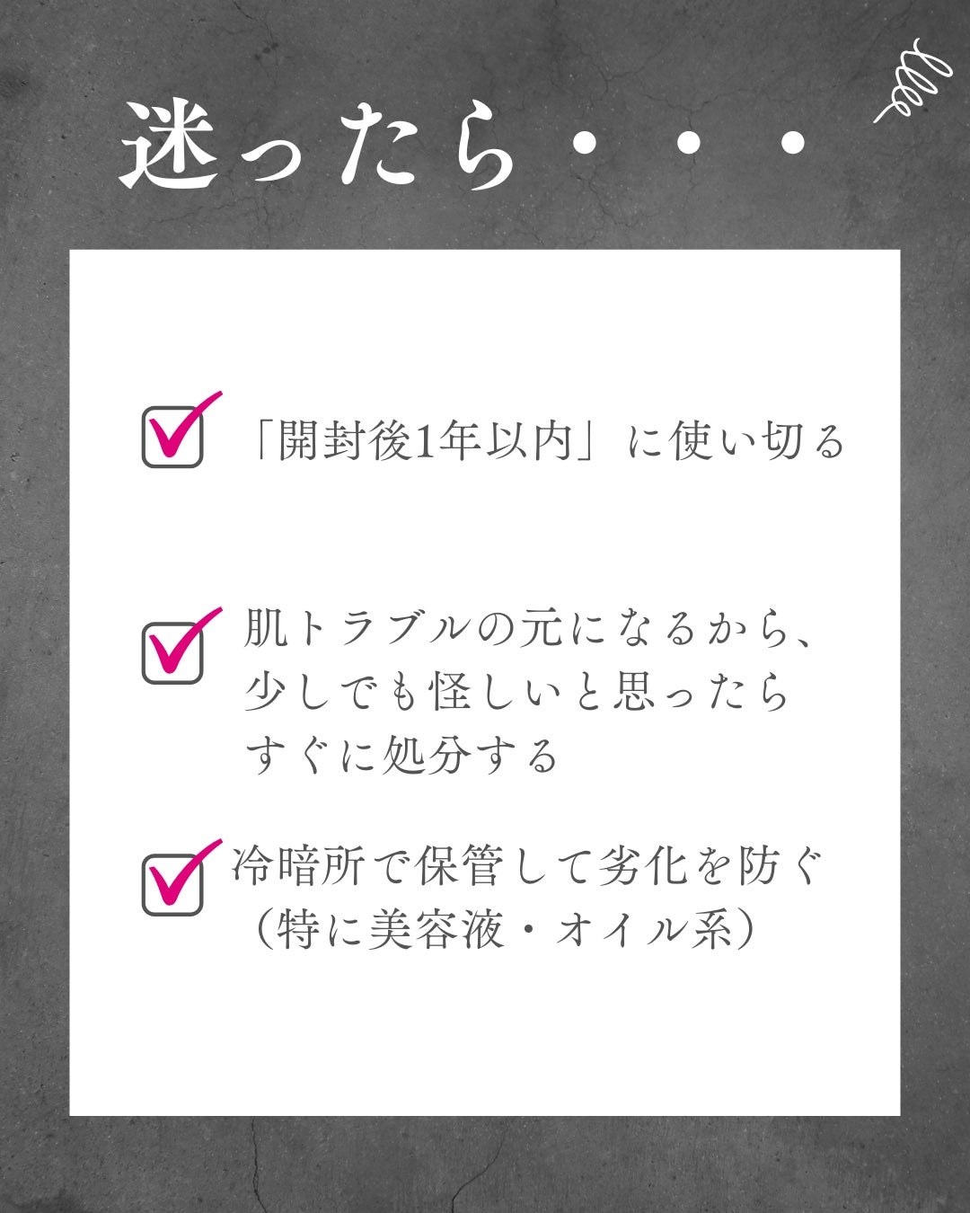 メグ on LIPS 「知らないとヤバい!スキンケアの使用期限⚠️💡1年以上使ってるな..」(6枚目)