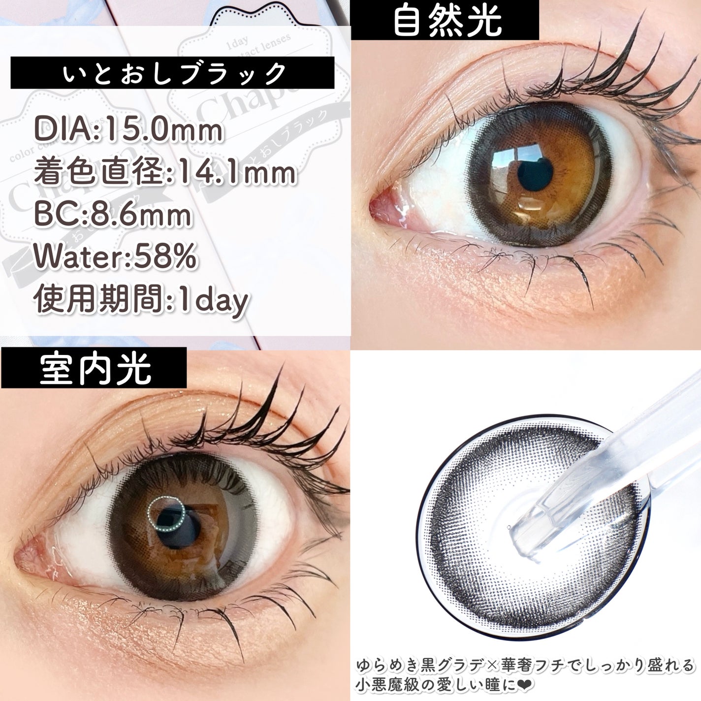 Chapun 1DAY/Chapun/ワンデー(1DAY)カラコンを使ったクチコミ(5枚目)