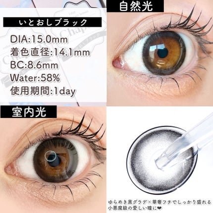 Chapun 1DAY/Chapun/ワンデー(1DAY)カラコンを使ったクチコミ(5枚目)