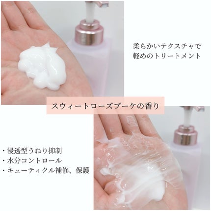 プルント ヴェーリング美容液シャンプー/トリートメント/Purunt./シャンプー・コンディショナーを使ったクチコミ(3枚目)