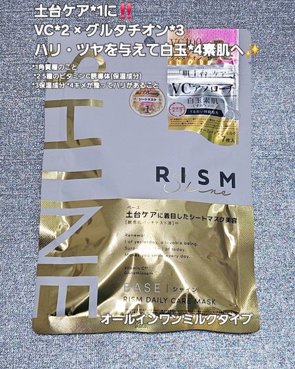 リズム べース デイリーケアマスク(シャイン)/RISM/シートマスク・パックを使ったクチコミ(3枚目)