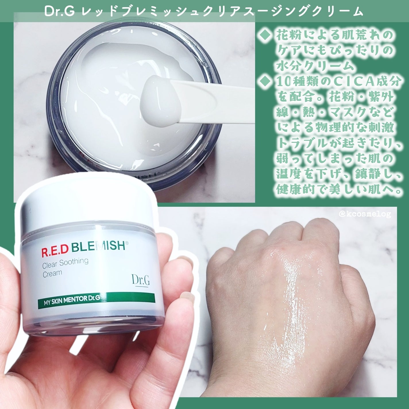 レッドブレミッシュ クリアスージングクリーム/Dr.G/フェイスクリームを使ったクチコミ(3枚目)