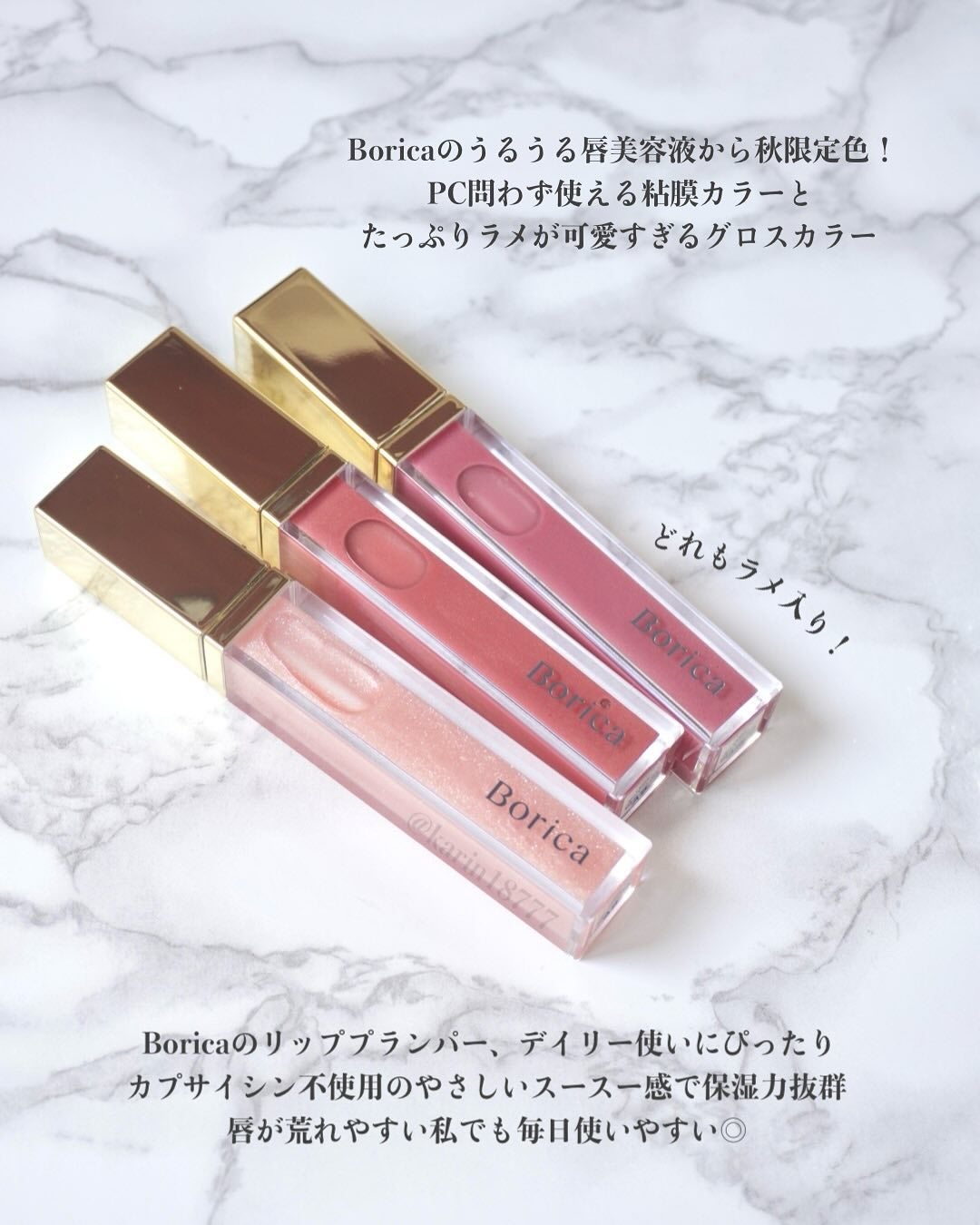 リッププランパーエクストラセラム/Borica/リッププランパーを使ったクチコミ(2枚目)
