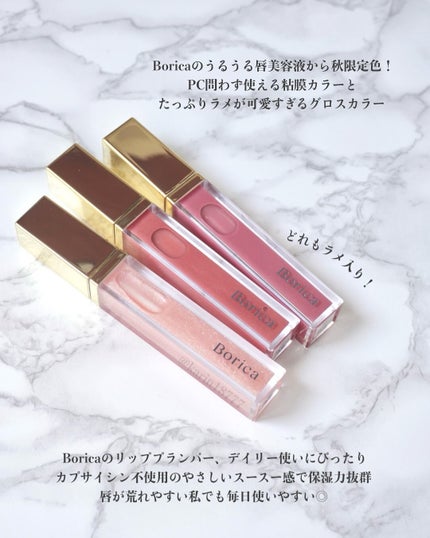 リッププランパーエクストラセラム/Borica/リッププランパーを使ったクチコミ(2枚目)