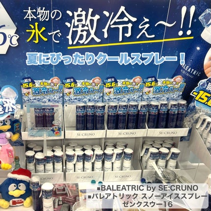 みか/不器用・ズボラでもかわいくなる on LIPS 「ドンコスフェスティバル2025SSが開催🎉ドンキ限定や先行発売..」(7枚目)