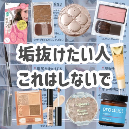 シェーディングパウダー/キャンメイク/シェーディングを使ったクチコミ(9枚目)