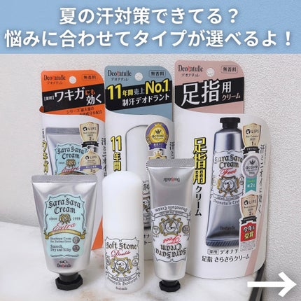 薬用ソフトストーンW/デオナチュレ/デオドラント・制汗剤を使ったクチコミ(2枚目)