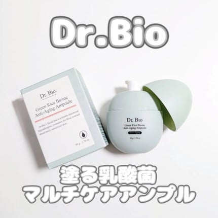 緑米バイオーム™トーンアップツヤアンプル/Dr.Bio/美容液を使ったクチコミ(1枚目)