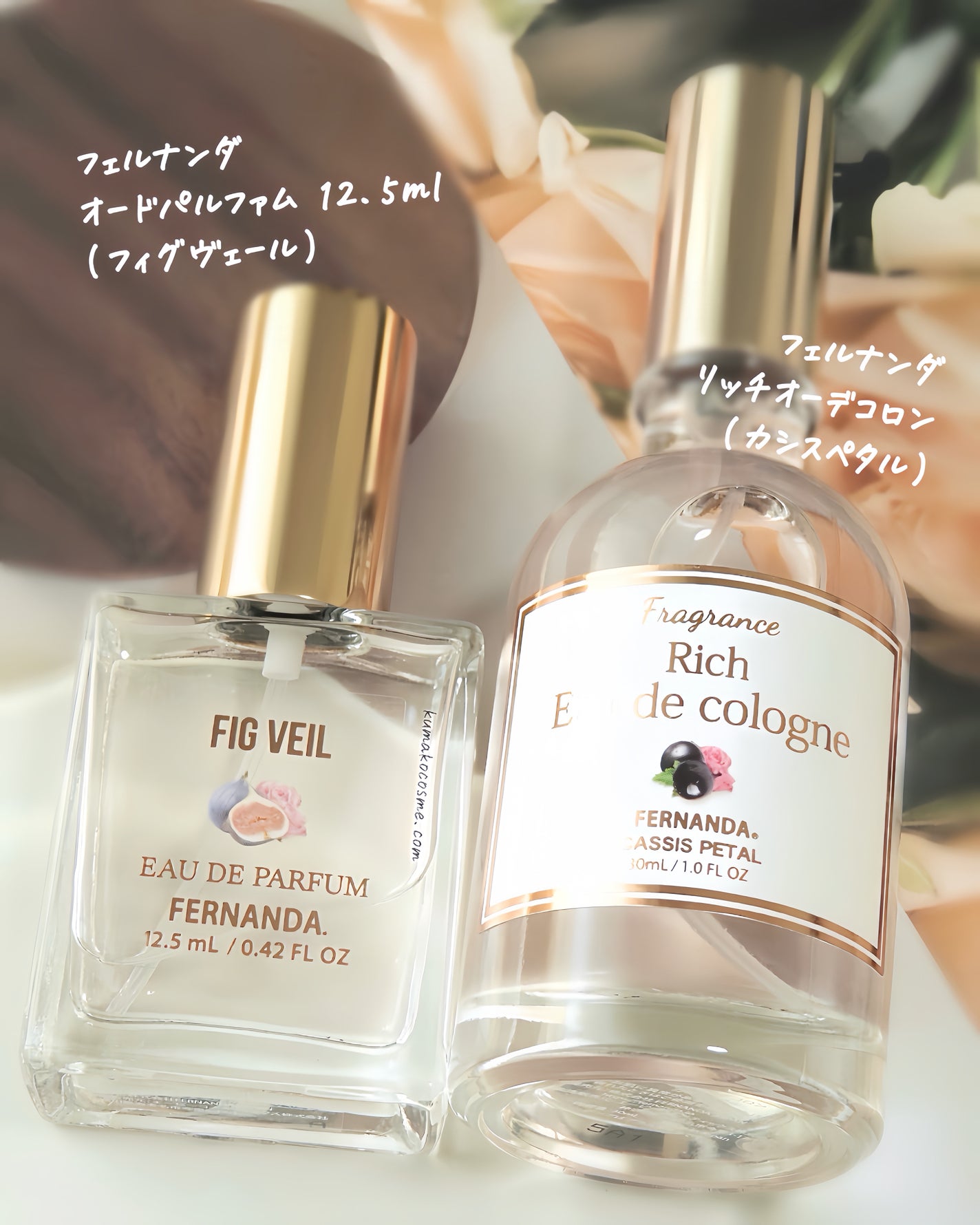 オードパルファム(フィグヴェール)/フェルナンダ/香水(その他)を使ったクチコミ(4枚目)