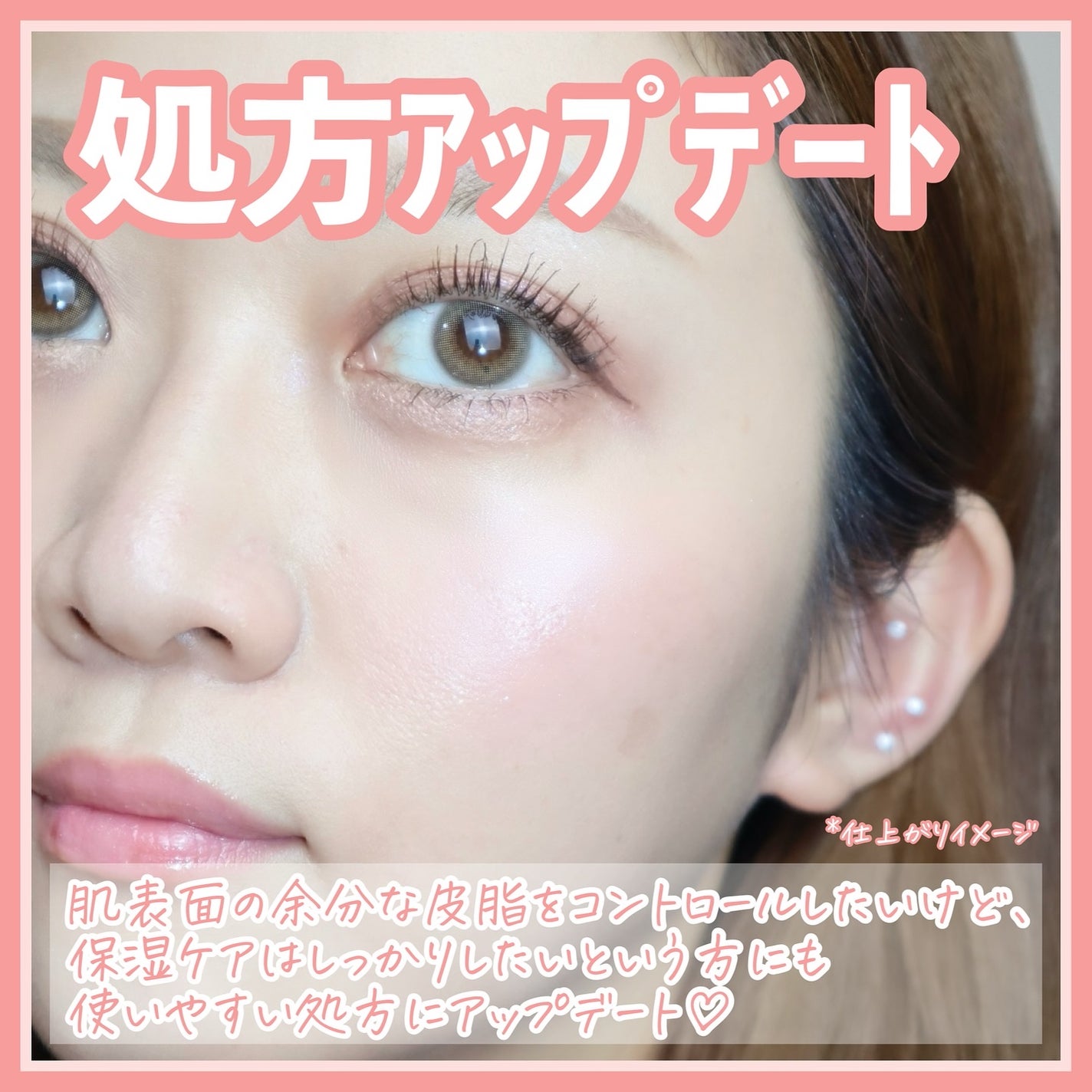 カラミー カラミンノーセバムローション/Calamee/化粧水を使ったクチコミ(3枚目)