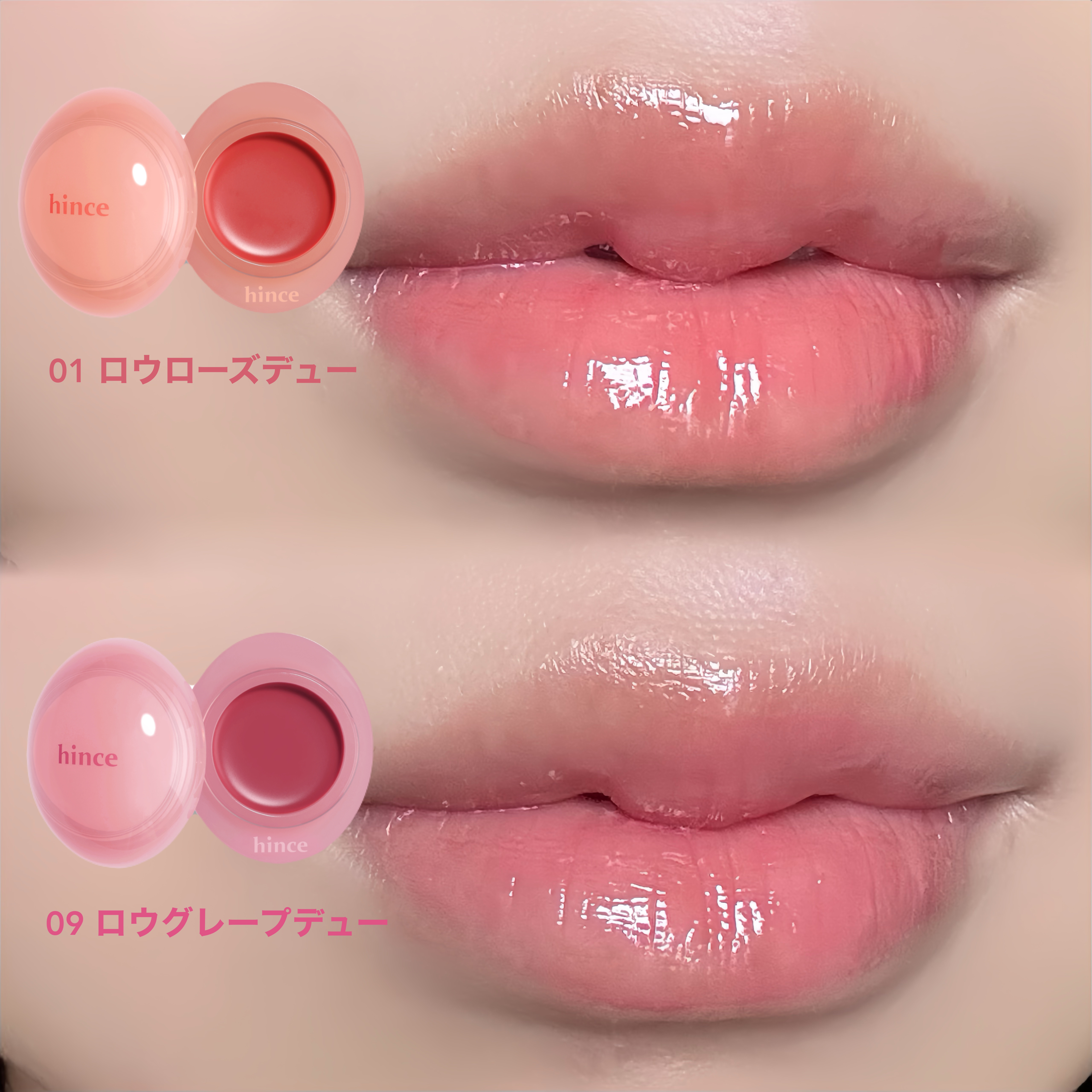 ロウグロウデューイーボール/hince/リップバームを使ったクチコミ（3枚目）