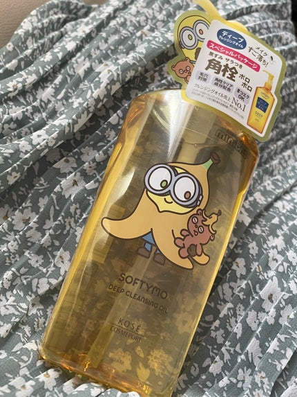 ソフティモ ディープ クレンジングオイル/ソフティモ/オイルクレンジングを使ったクチコミ(1枚目)