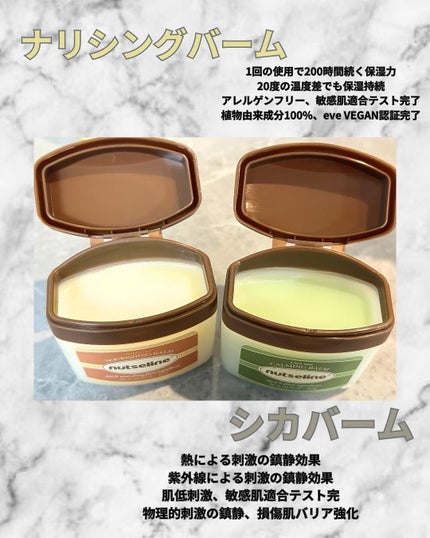 cica nut calming balm/ナッツセリン/フェイスバームを使ったクチコミ(3枚目)