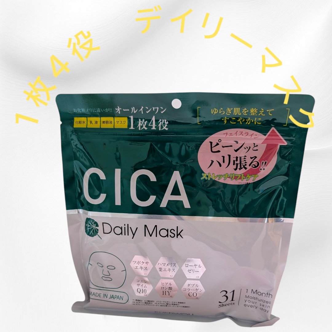 CICA フェイシャルマスク/EVERYYOU/シートマスク・パックを使ったクチコミ（1枚目）