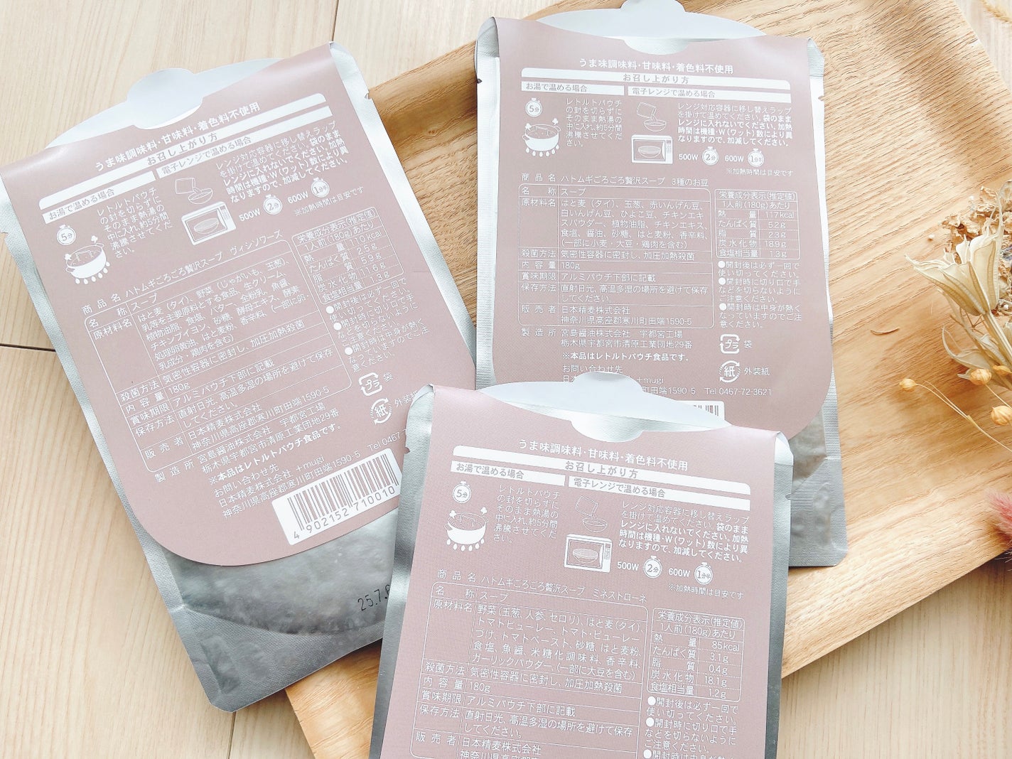 ハトムギごろごろ贅沢スープ/+mugi/食品を使ったクチコミ(3枚目)