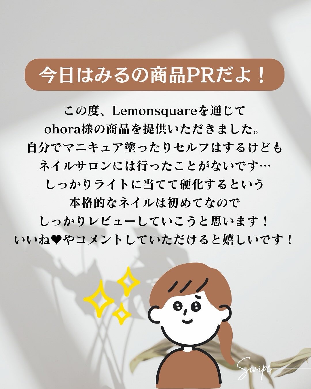 セミキュアジェルネイル（ハンド）/ohora/ネイルシールを使ったクチコミ（2枚目）