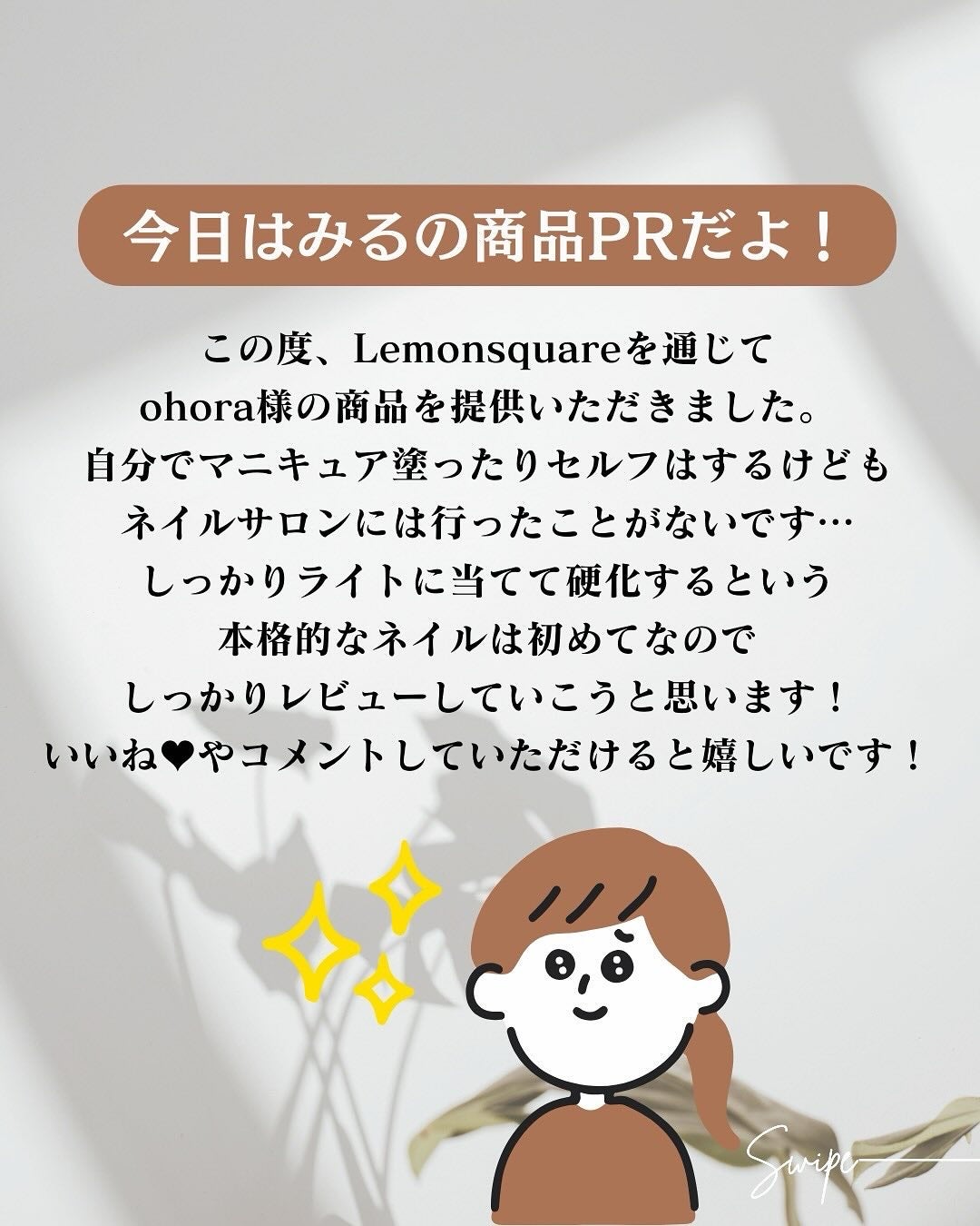 セミキュアジェルネイル(ハンド)/ohora/ネイルシールを使ったクチコミ(2枚目)