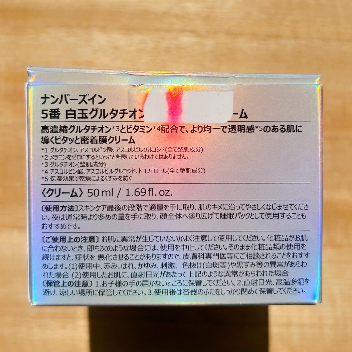 5番 白玉グルタチオンCメラゼロクリーム/numbuzin/フェイスクリームを使ったクチコミ（3枚目）