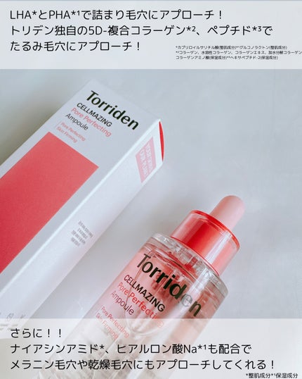セルメイジング コラーゲン ポア パーフェクティング アンプル/Torriden/美容液を使ったクチコミ(3枚目)