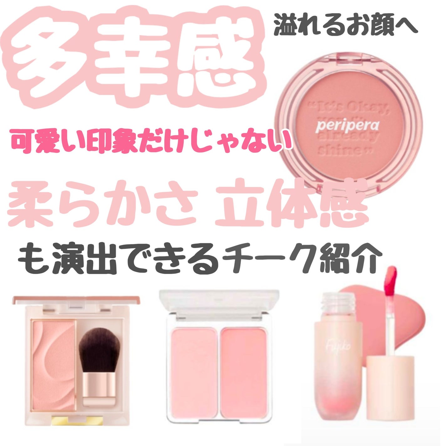 ピュア ブラッシュド サンシャイン チーク/PERIPERA/パウダーチークを使ったクチコミ(1枚目)