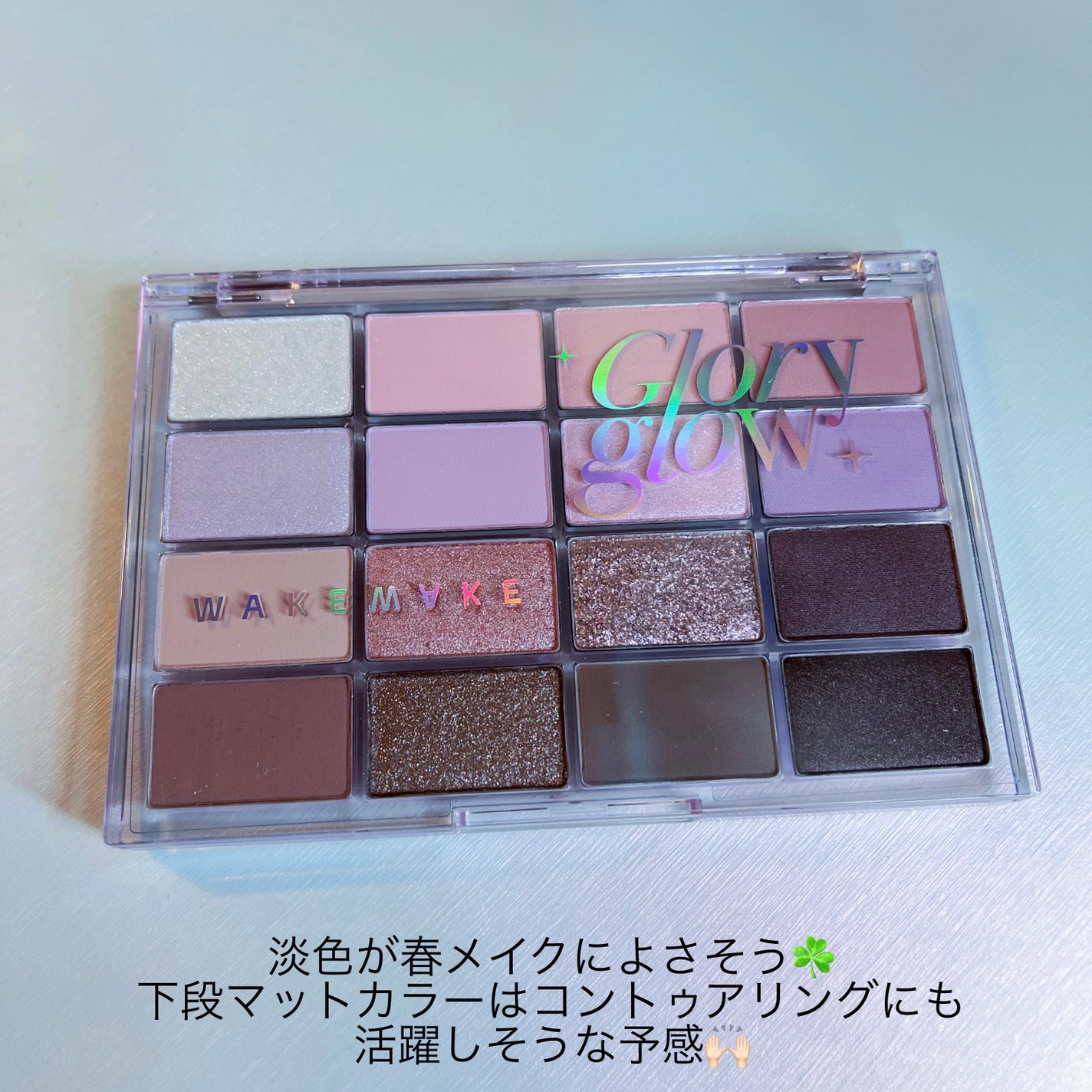 ソフトブラーリングアイパレット/wakemake/アイシャドウパレットを使ったクチコミ(3枚目)