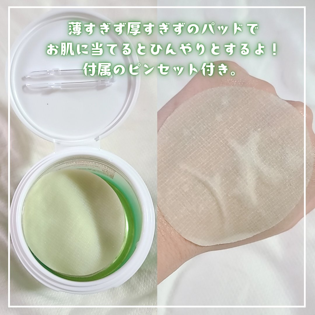 ポストアルファシカクーリングパッド/Cell Fusion C(セルフュージョンシー)/トナーパッドを使ったクチコミ（2枚目）