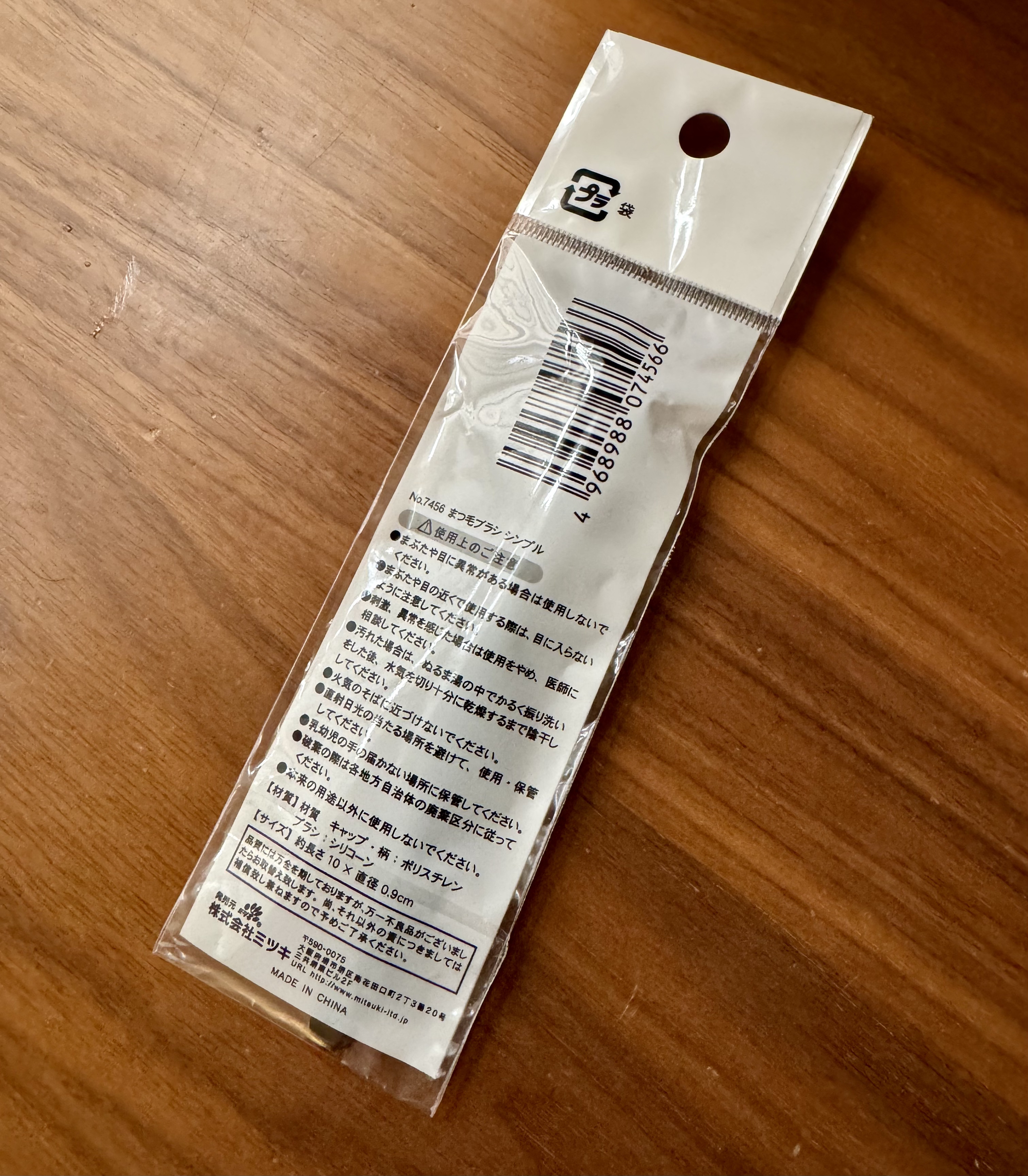 まつ毛ブラシ シンプル/DAISO/その他を使ったクチコミ（3枚目）