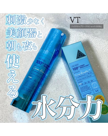 ハイドロップリードルショット100hL/VT/美容液を使ったクチコミ(1枚目)