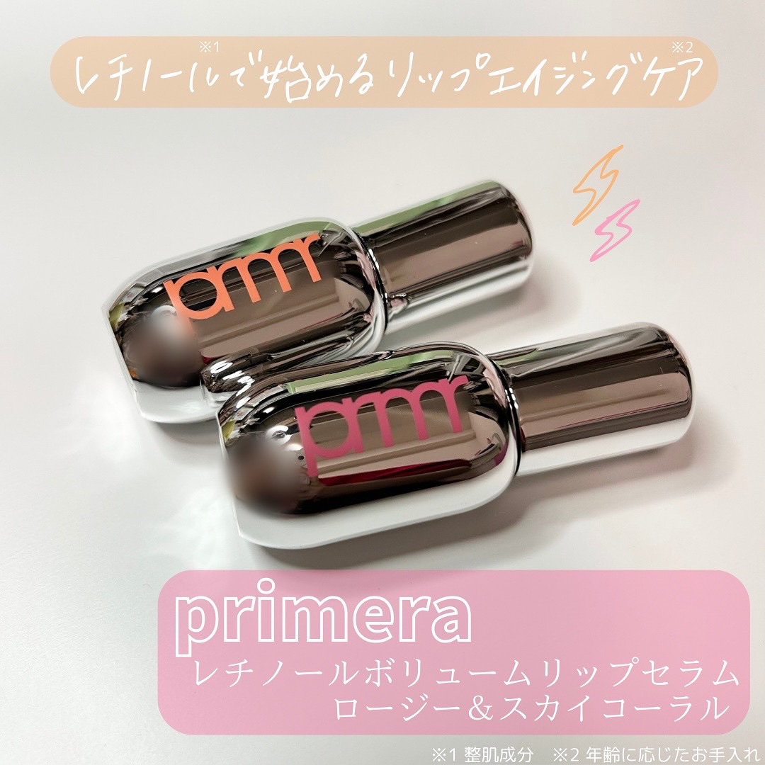 レチノール ボリューム リップセラム/primera/リップグロスを使ったクチコミ（1枚目）