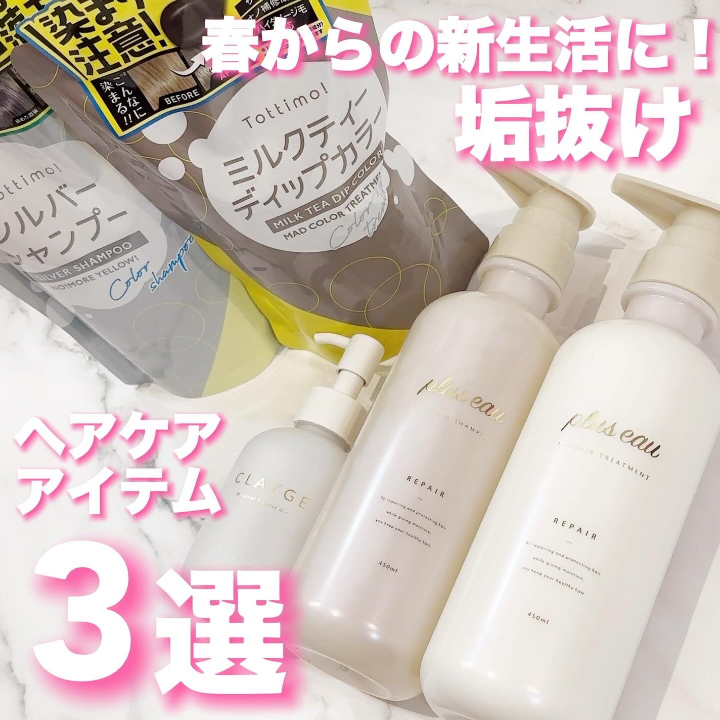 Tottimo! カラーシャンプー/アイケイ/市販シャンプーを使ったクチコミ(1枚目)