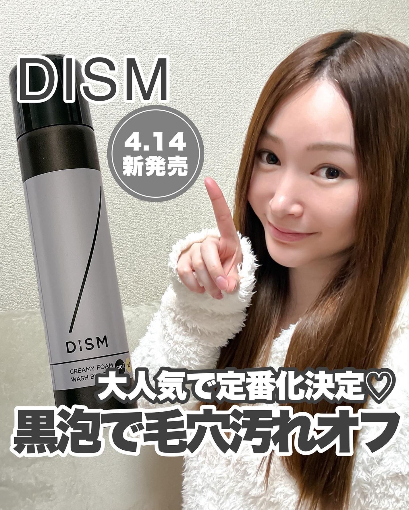 ディズム クリーミーフォームウォッシュ ブラック/DISM/泡洗顔を使ったクチコミ(1枚目)