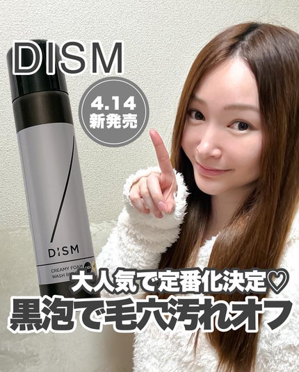 ディズム クリーミーフォームウォッシュ ブラック/DISM/泡洗顔を使ったクチコミ(1枚目)