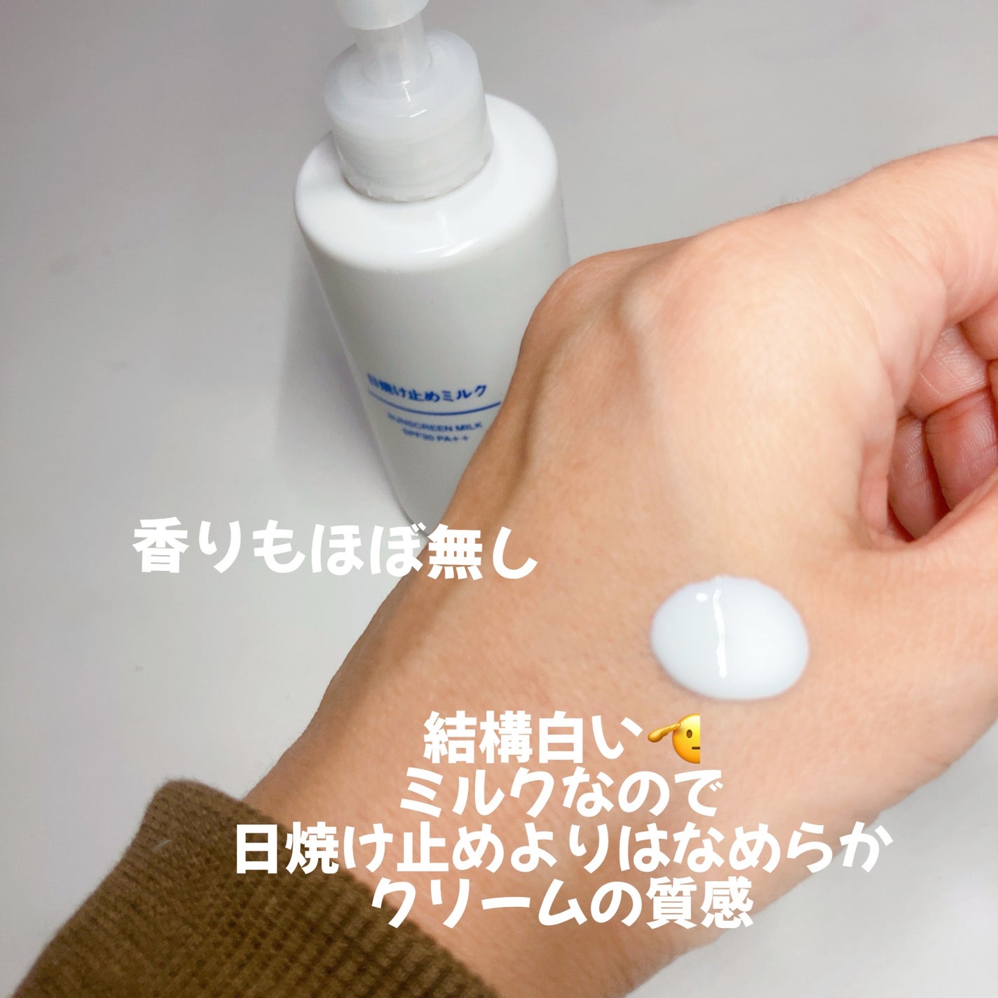 日焼け止めミルク SPF30/無印良品/日焼け止めミルクを使ったクチコミ(3枚目)