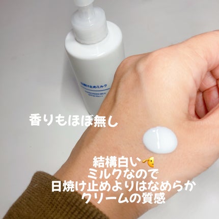 日焼け止めミルク SPF30 / 無印良品の口コミ | おすすめ順 | 120 日焼け止めミルク SPF30 / 無印良品の口コミ | おすすめ順 | 120