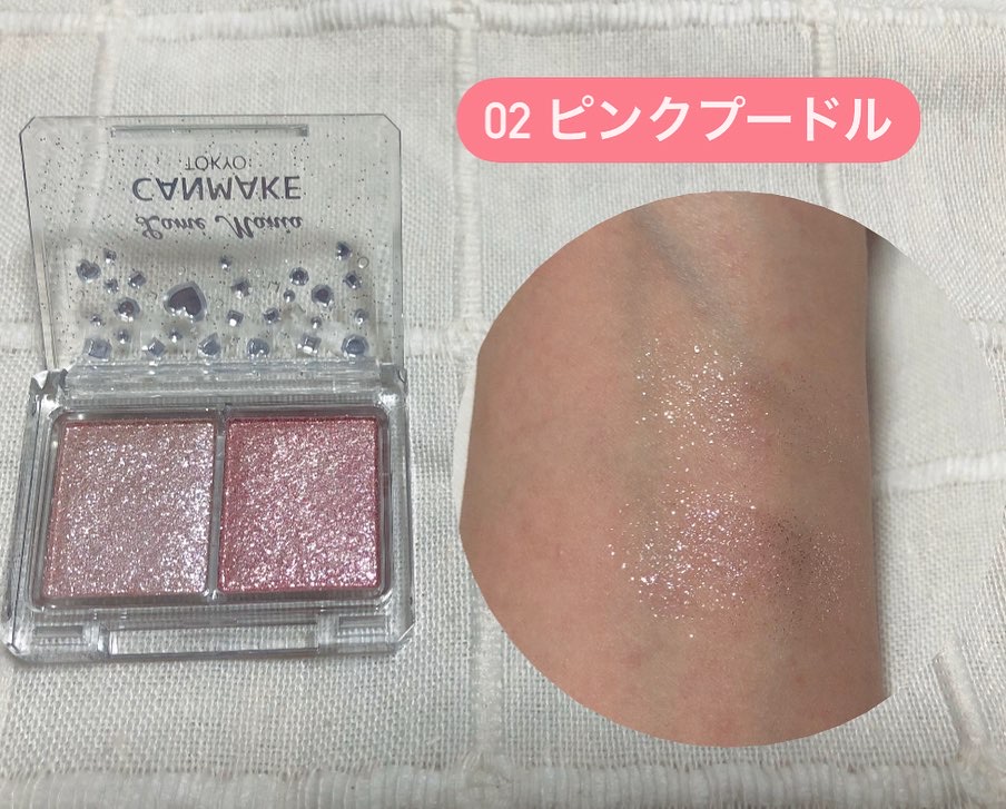 ラメマニア/キャンメイク/アイシャドウを使ったクチコミ（3枚目）