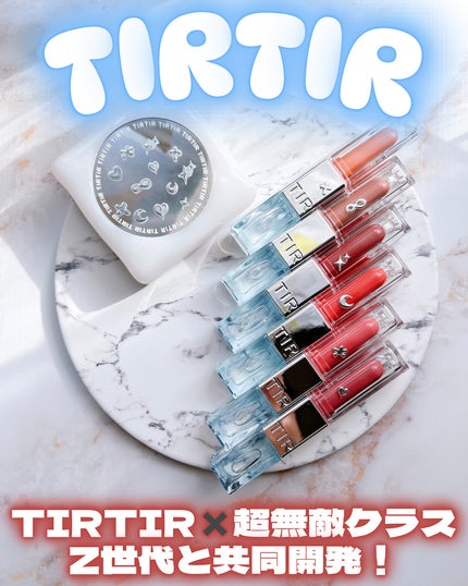 MELTING GLOW DUAL LIP/TIRTIR(ティルティル)/リップバームを使ったクチコミ(1枚目)