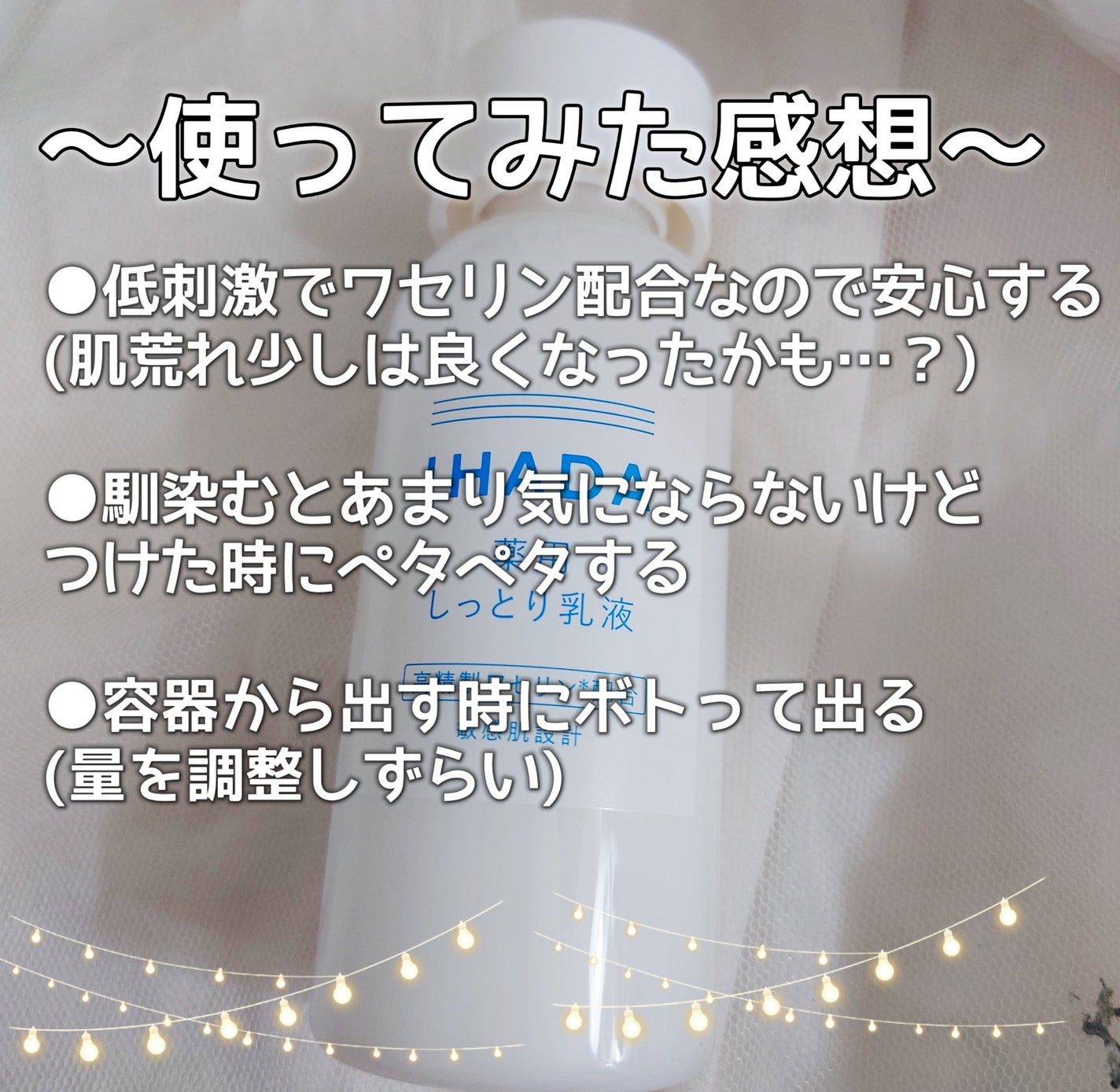 薬用エマルジョン/IHADA/乳液を使ったクチコミ(5枚目)