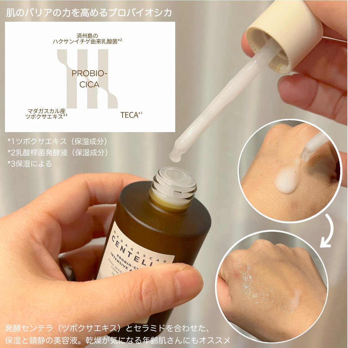 プロバイオシカ インテンシブ アンプル/SKIN1004/美容液を使ったクチコミ（2枚目）