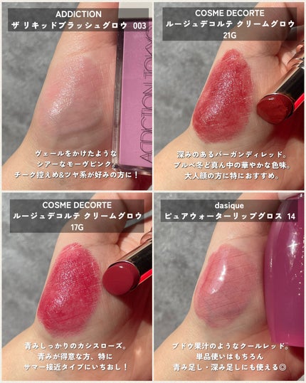 アディクション ザ リキッドブラッシュ フォギー/ADDICTION/リキッドチークを使ったクチコミ(4枚目)