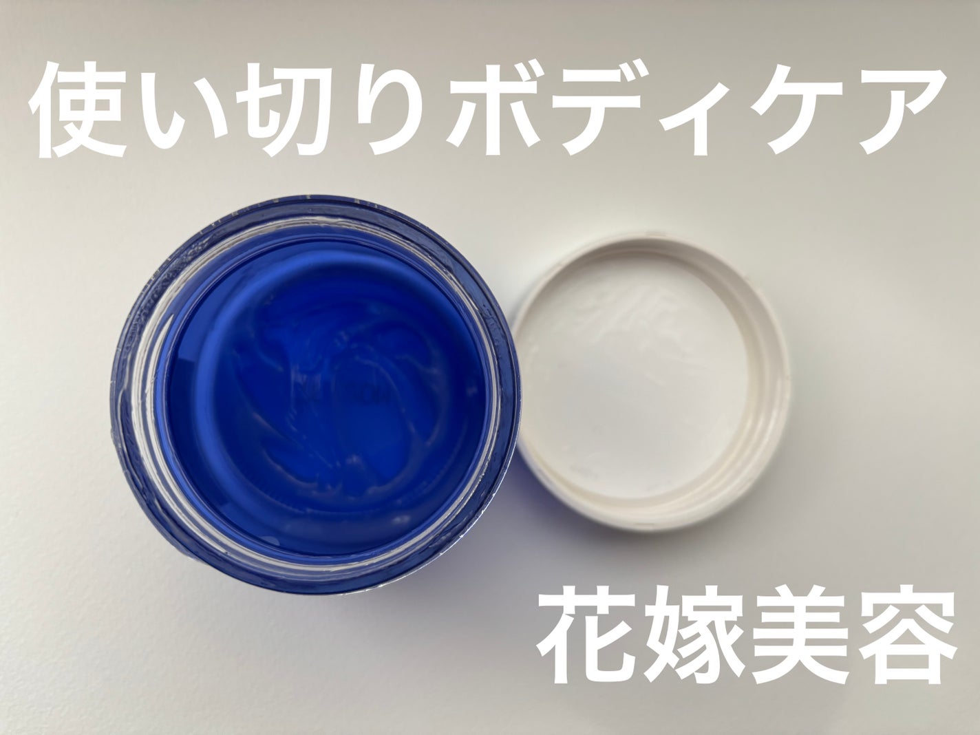 タカミ スキンピールボディ/タカミ/ボディローションを使ったクチコミ(1枚目)