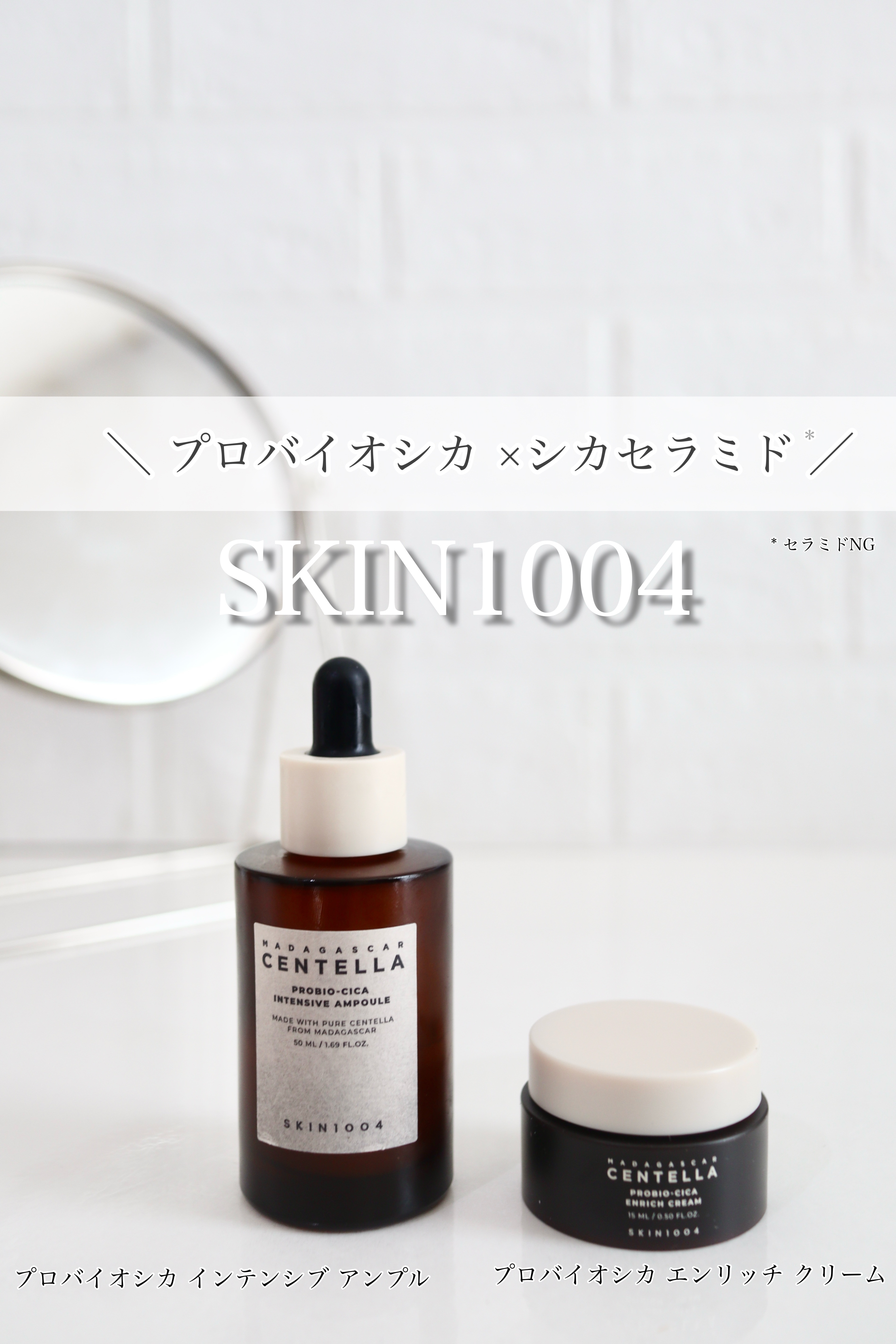 プロバイオシカ エンリッチ クリーム 15ml/SKIN1004/フェイスクリームを使ったクチコミ（3枚目）