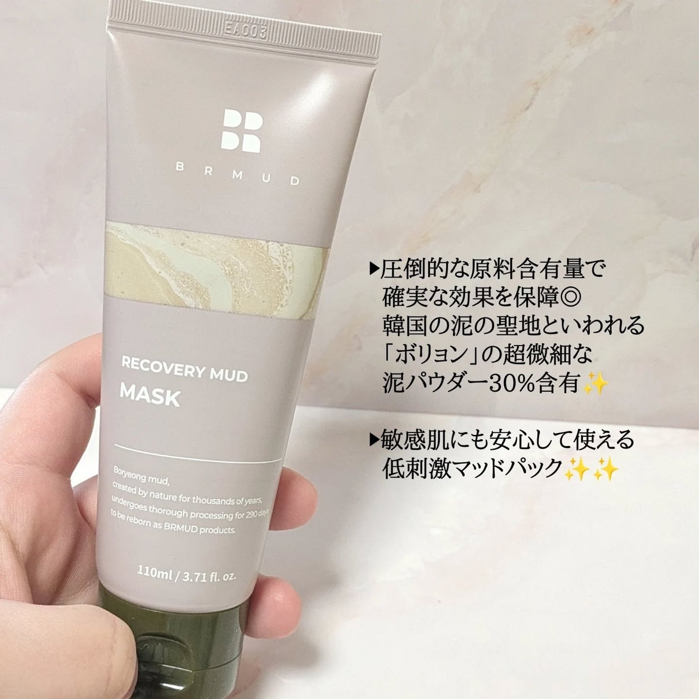 リカバリーマッドマスク/BRMUD/洗い流すパック・マスクを使ったクチコミ(2枚目)