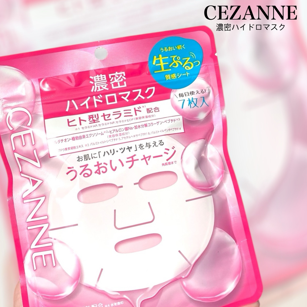 濃密ハイドロマスク/CEZANNE/シートマスク・パックを使ったクチコミ（2枚目）