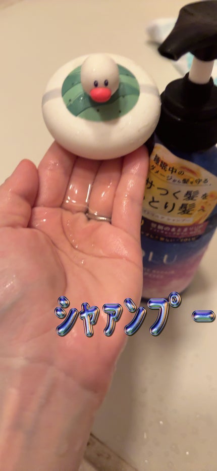 カームナイトリペアシャンプー/トリートメント/YOLU/シャンプー・コンディショナーを使ったクチコミ(3枚目)