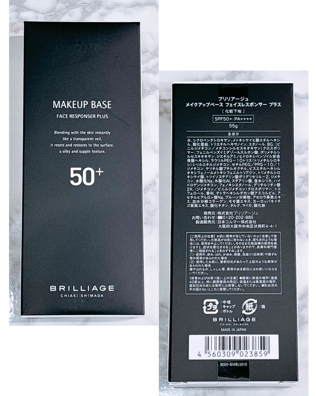 ブリリアージュ　メイクアップベース　フェイスレススポンサー　55g ×2箱 ブリリアージュ メイクアップベース フェイスレススポンサー 化粧下地