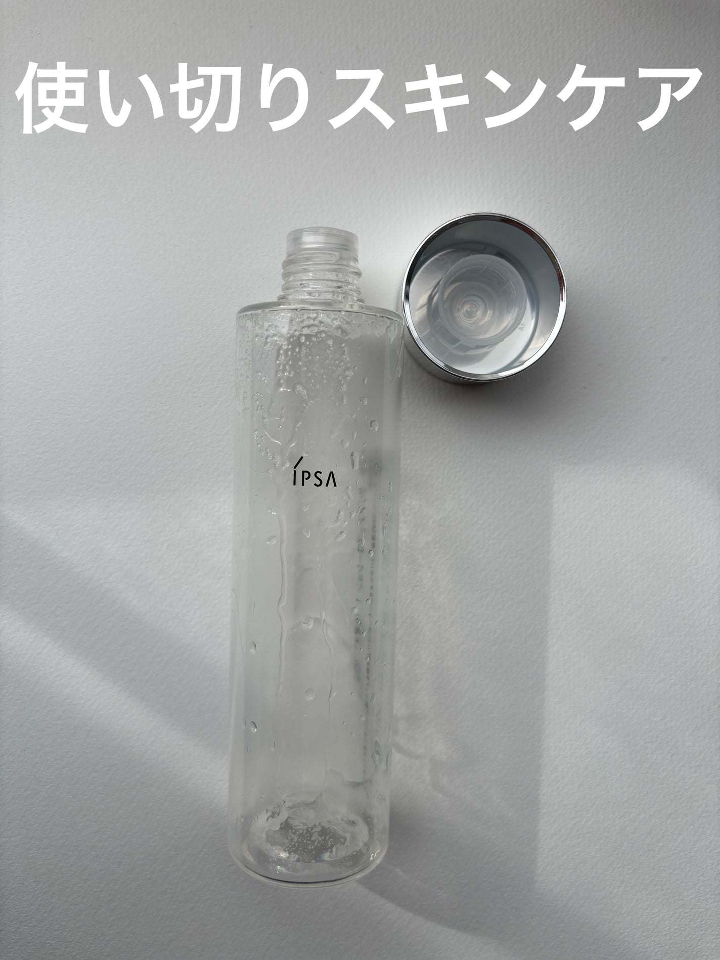 クリアアップローション 1/IPSA/化粧水を使ったクチコミ(1枚目)