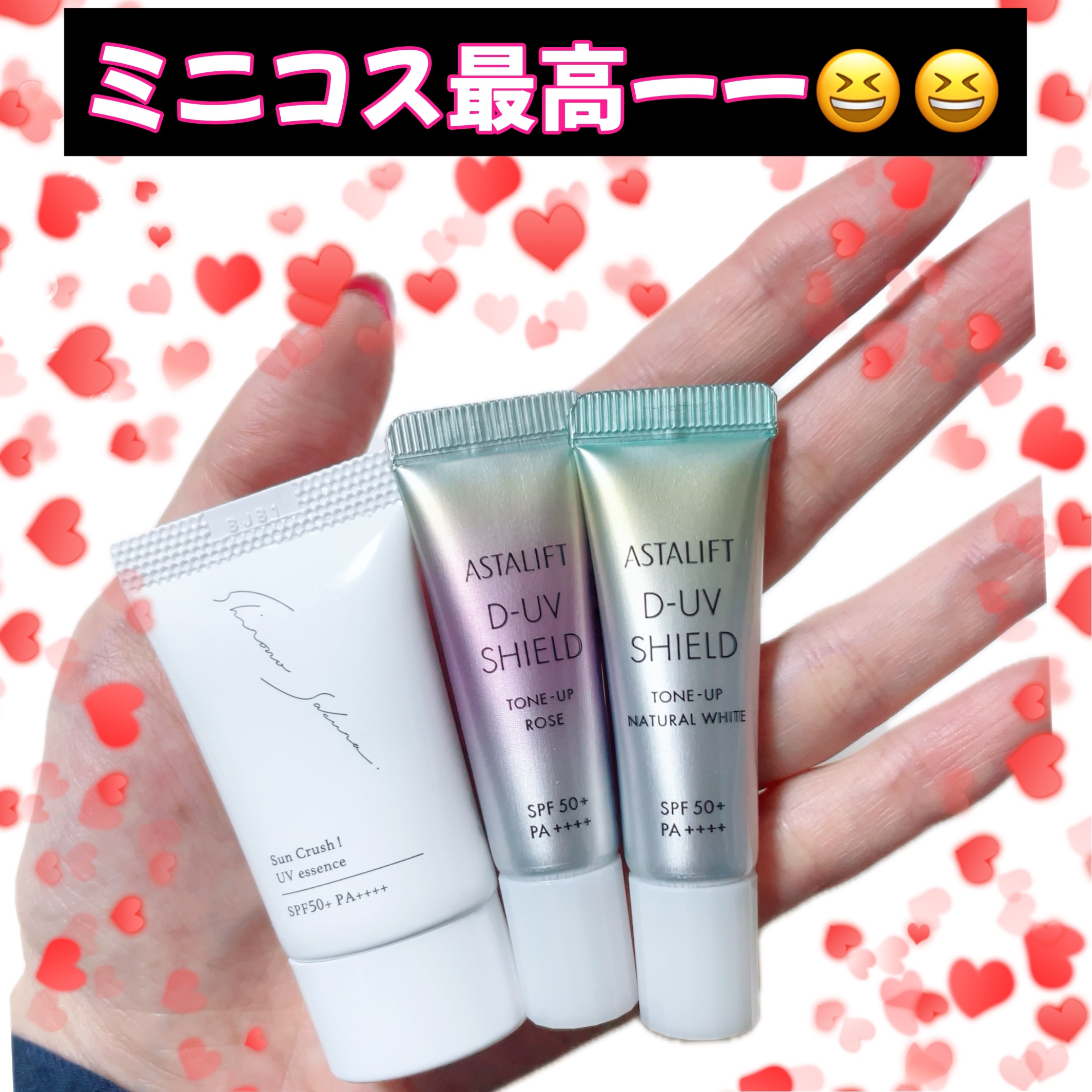 Sun Crush！UV essence 〜向日葵〜/Shiro no Sakura./日焼け止めクリームを使ったクチコミ（1枚目）