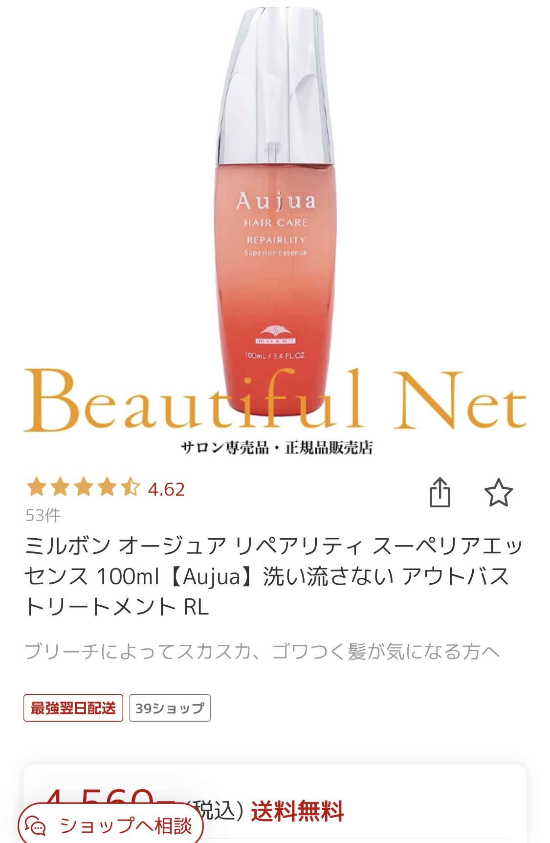 キモノ　ユイ　オードトワレ 15ml/DECORTÉ/香水(レディース)を使ったクチコミ（3枚目）