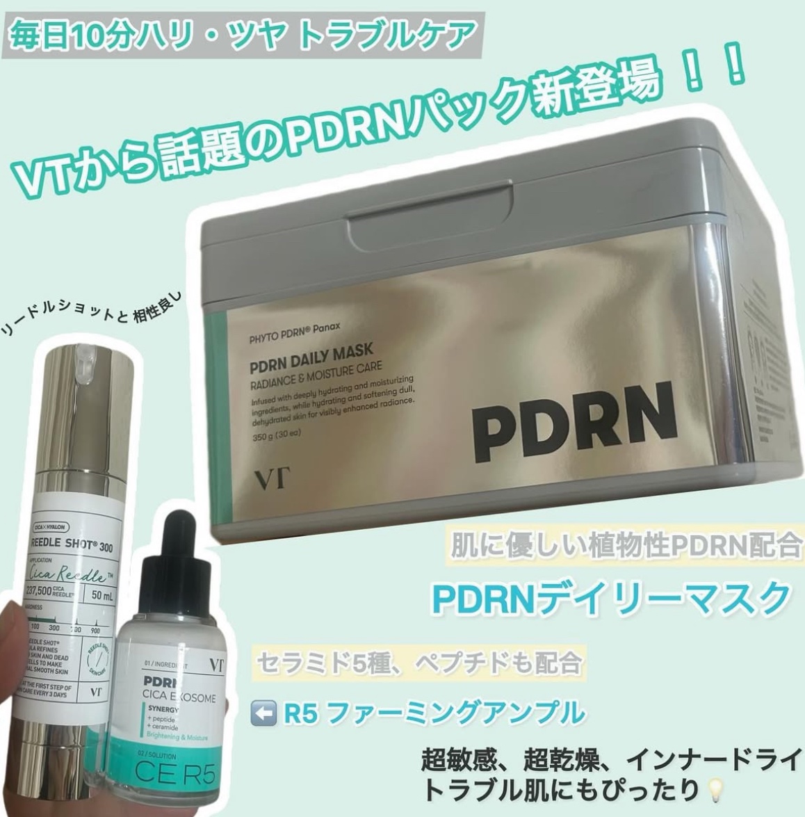 リードルショット300/VT/美容液を使ったクチコミ（1枚目）